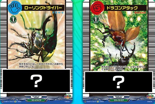 ヴァンガード×甲虫王者ムシキング コラボ【カード画像(18枚