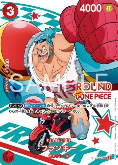 ROUND1 プロモーションパック カードリスト【ノベルティ：ワンピカード