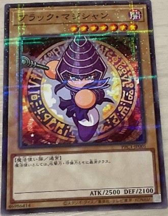 パワプロ遊戯王　ブラックマジシャン　パワプロレディ三姉妹　パラレル　コラボ限定