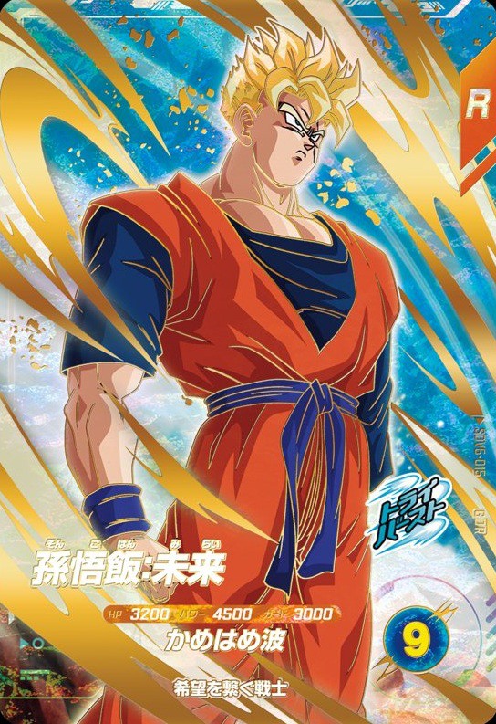 ドラゴンボールスーパーダイバーズゴッドレア6枚セットワン ドラゴンボールスーパーダイバーズ ゴットレア 6枚セット - メルカリ