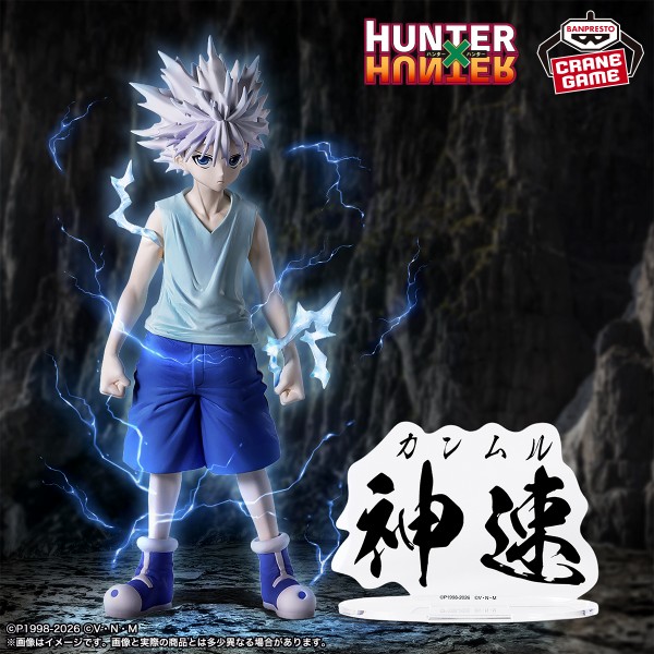 HUNTER×HUNTER 2026年8月プライズフィギュア【HUNTING ARCHIVES/フィグ