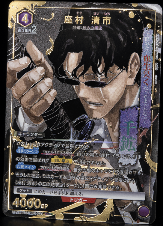 ブースターパック カグラバチ【初動 買取相場 追加／公式カードリスト