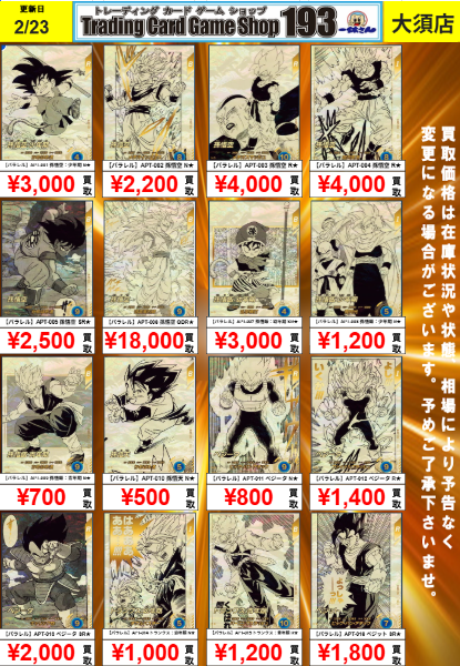 DBSDV アドバンスパック DB40th Anniversary Edition『スーパー