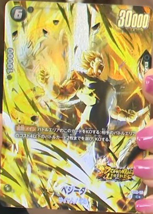 DBFW スタートデッキEX シャロット カードリスト 全18種判明【孫悟空
