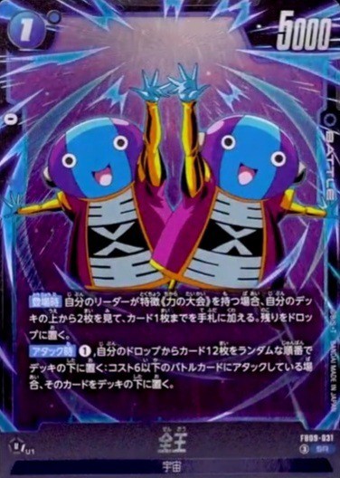 デュアルエボリューション(DUAL EVOLUTION)カードリスト 全123種判明