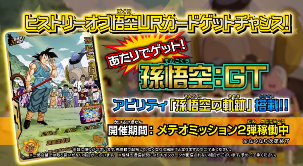 SDBH MM2弾 最新情報まとめ【スーパードラゴンボールヒーローズ