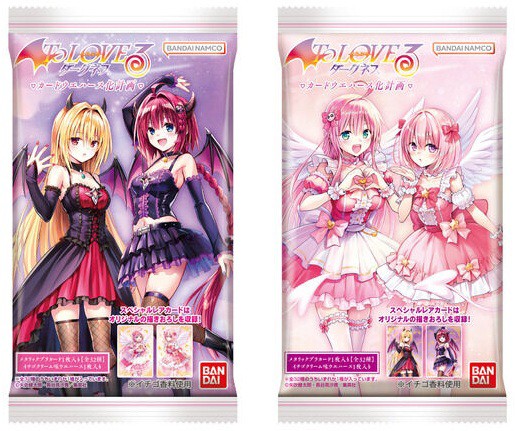 To LOVEる-とらぶる-ダークネス ウエハース化計画 全32種 カード画像