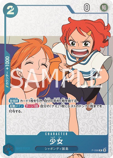ONE PIECE magazine 別冊 Focus ON “ONE PIECE FAN LETTER” 同梱