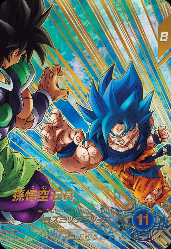 ドラゴンボールスーパーダイバーズ sdv8-044 ゴジータ BR パラレル