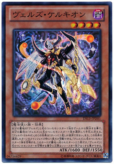 遊戯王 ヴェルズ ケルキオン 相場 遊戯王 ドラゴンボール通販予約情報局