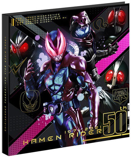 仮面ライダーバトルガンバライジング50thアニバーサリーセット【カード