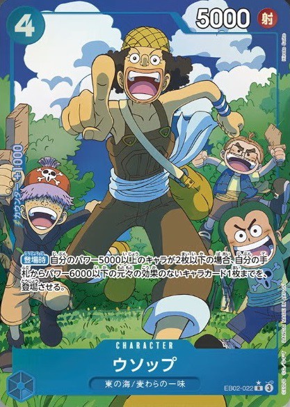 エクストラブースター Anime 25th collection カードリスト 全88