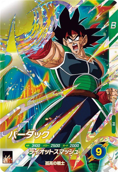 カードダスドットコム 公式サイト | 商品情報 - ドラゴンボール