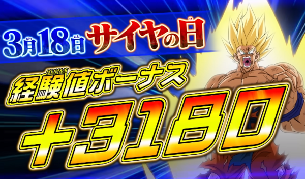 SDBH MM3弾 最新情報まとめ【スーパードラゴンボールヒーローズ