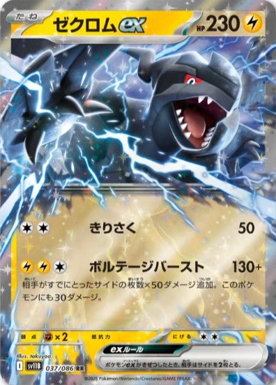 ポケカ】ホワイトフレアの当たりカード買取価格一覧！フリマ相場