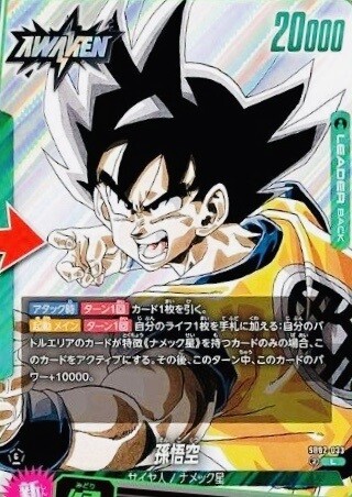 Manga Booster R⭐︎×1 E-46×1 sr×6L×2など他100枚 MANGA BOOSTER 02 カードリスト 現在23種判明【リーダー：孫悟空
