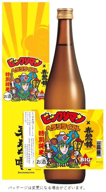 ［新品］ビックリマンシール　網走ビール３箱セット ビックリマン】「網走ビール ビックリマン DRAFT（3本+シール1枚