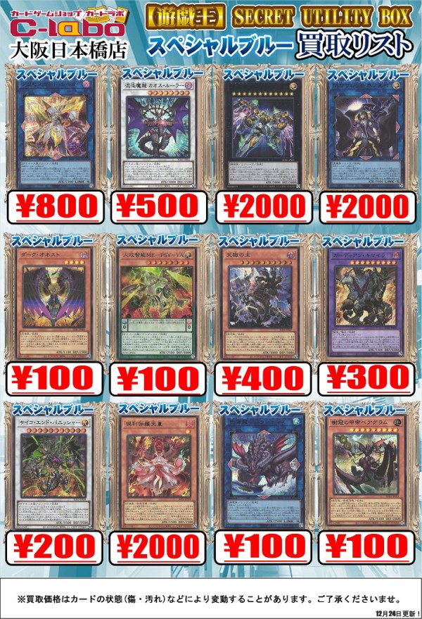 遊戯王OCG SECRET UTILITY BOX サプライセット 遊戯王ボックス 遊戯王OCGデュエルモンスターズ SECRET UTILITY BOX