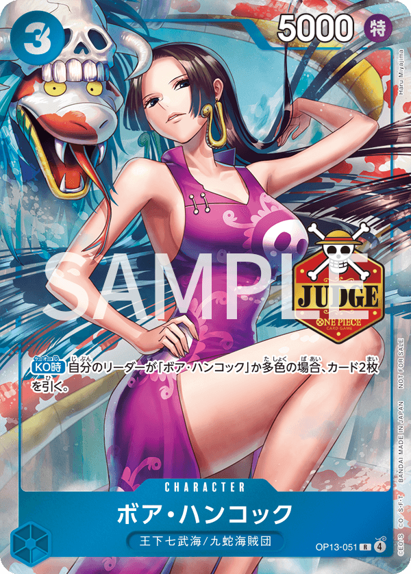 ワンピカード 公認ジャッジプロモーションパック Vol.3 カードリスト