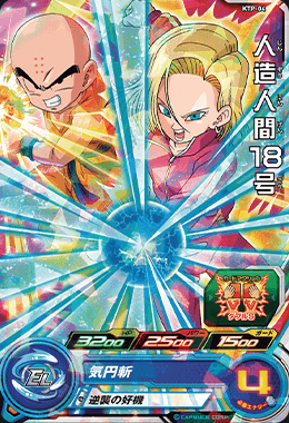 台湾 スーパードラゴンボールヒーローズ 大会 優勝 ブロリー