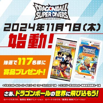 ドラゴンボール　キャンペーン　カード　セット SDBH拡張 超カードダスセット13 - グッズ | スーパー