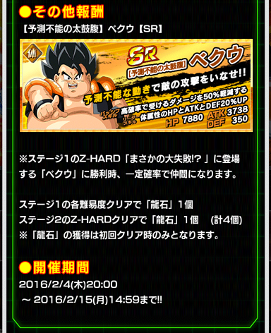 ドッカンバトル 超激戦イベント 空前絶後の最強フュージョン 遊戯王 ドラゴンボール通販予約情報局 ドッカンバトル 超激戦イベント 空前絶後の最強フュージョン 遊戯王 ドラゴンボール通販予約情報局