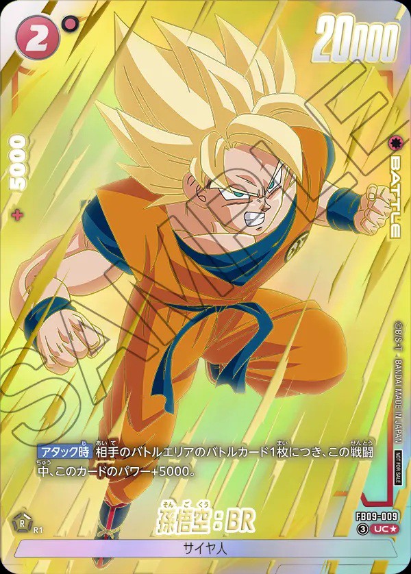 ドラゴンボールフュージョンワールド リミテッドパック 26-27 WAVE1