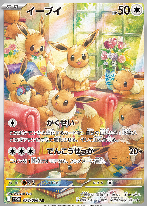 強化拡張パック クリムゾンヘイズ【AR：2種のカード画像 公開