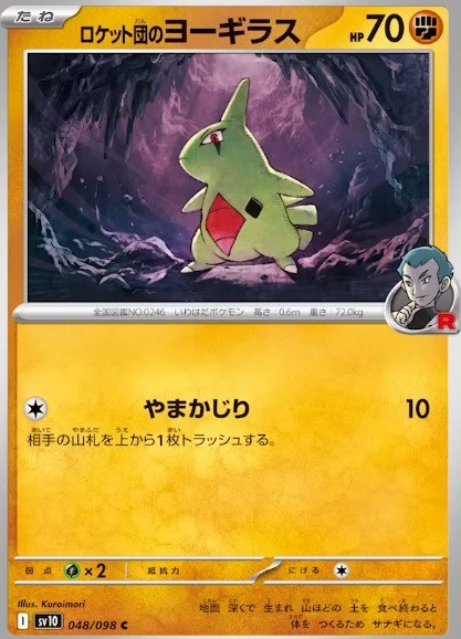 抽選予約 拡張パック ロケット団の栄光 : 遊戯王&ドラゴンボール 抽選予約 拡張パック ロケット団の栄光 : 遊戯王&ドラゴンボール