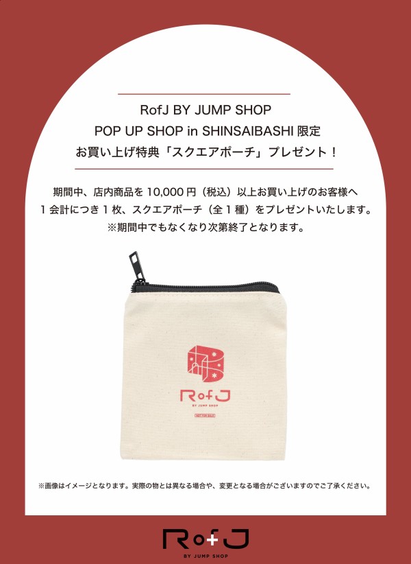 ジャンプショップより新たなライフスタイルブランド『RofJ BY