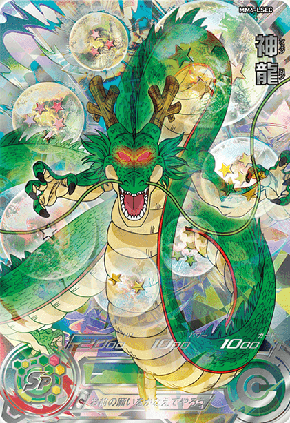 値下げ不可不可不可 ドラゴンボールヒーローズmm6 シークレット