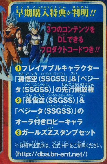 数量限定】Switch ドラゴンボール ファイターズ (早期購入特典