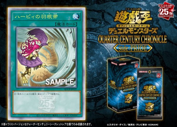 ☆アジア☆QUARTER CENTURY CHRONICLE side:PRIDE【未開封BOX】 - メルカード遊戯王