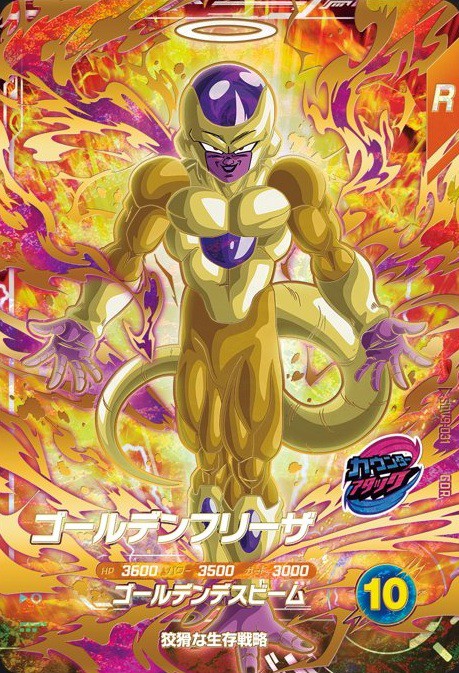 ドラゴンボールスーパーダイバーズ 9弾『ゴッドレア(GOD) カードリスト