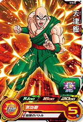 スーパードラゴンボールヒーローズ 8弾『コモン Part.2』カード
