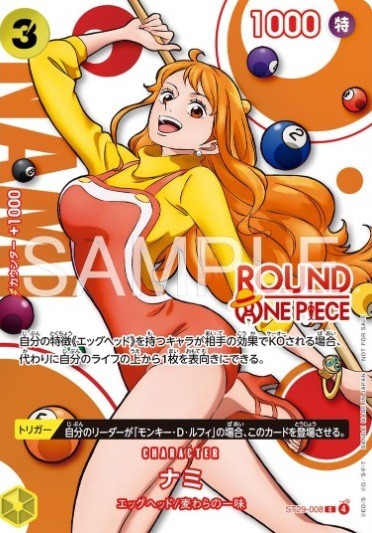 ROUND1 プロモーションパック カードリスト【ノベルティ：ワンピカード