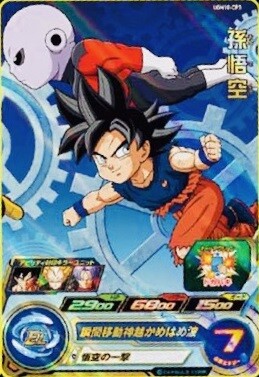 SDBH UGM10弾『ウルトラゴッドワールドキャンペーン(CP)』【全 SDBH UGM10弾『ウルトラゴッドワールドキャンペーン(CP)』【全