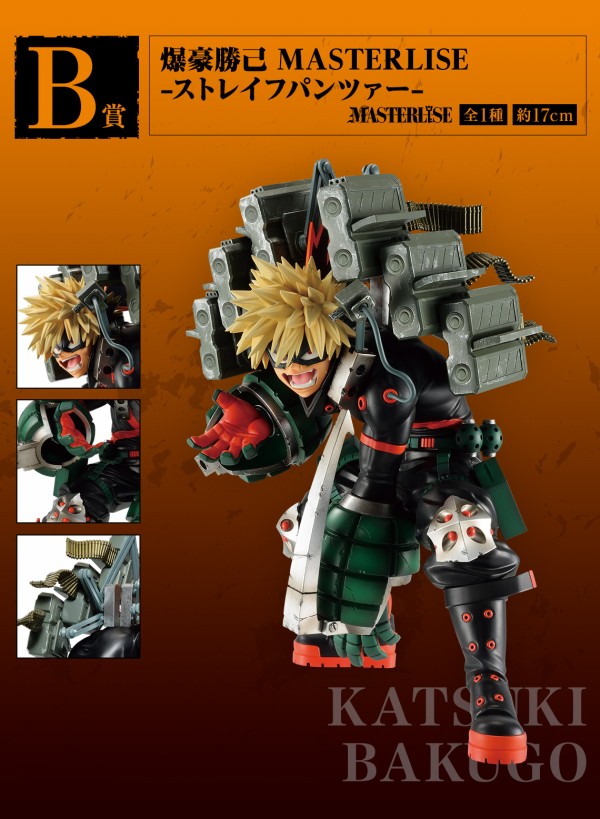 一番くじ僕のヒーローアカデミア連なる星霜A賞 B賞 C賞 セット　＋A賞 一番くじ ヒロアカ -連なる星霜- A賞 B賞 C賞 MASTERLISE - メルカリ