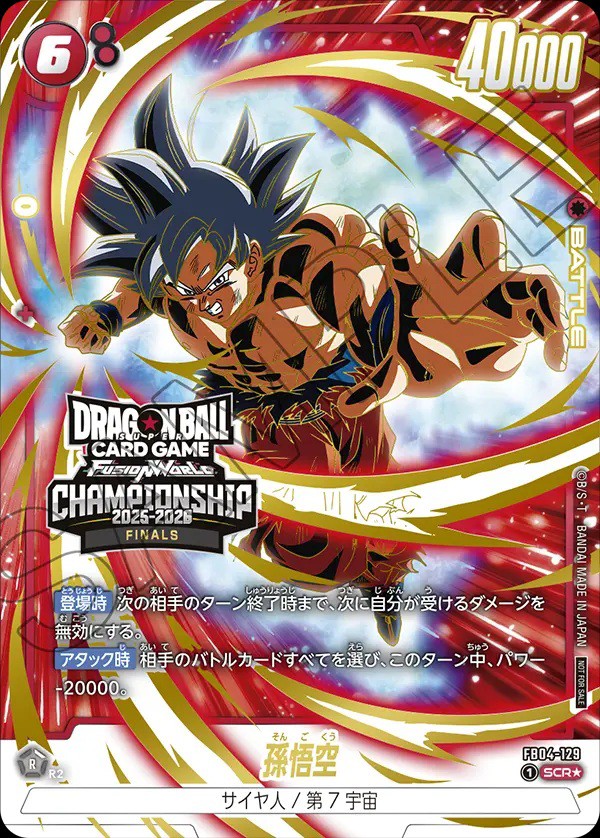 チャンピオンシップ2024 2025 ファイナル　予選突破プレイマット　孫悟空 チャンピオンシップ2024 2025 ファイナル 予選突破プレイマット