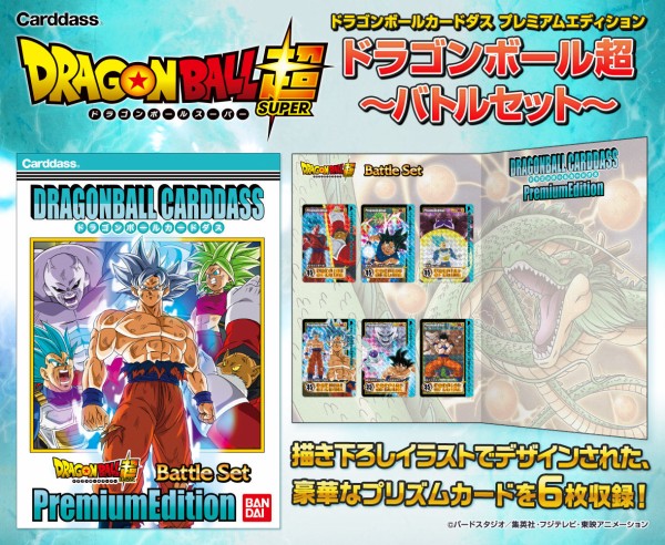 ドラゴンボール カードダス 本弾 復刻 突っ張ら