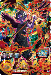 SDBH BM11弾『アルティメット・メモリアルUR』全アビリティ