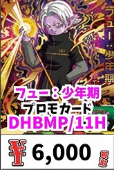 SDBH ヒーローズトーナメントパック 11thシーズン 現在のメルカリ