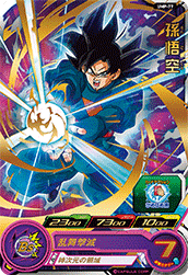 ドラゴンボールヒーローズ トーナメントパック9th 9パック