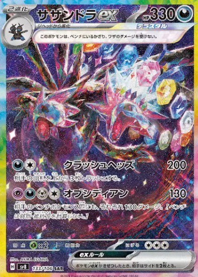 新品未開封 ポケモンカード 超電ブレイカー2BOX ※シュリンク無し