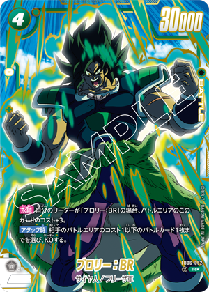 DBFW フュージョンワールドプレミアムカードコレクション 02