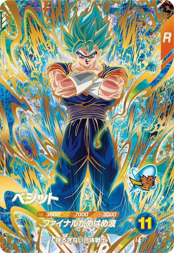 バトルオブサイヤン カードリスト ドラゴンボールスーパーダイバーズ