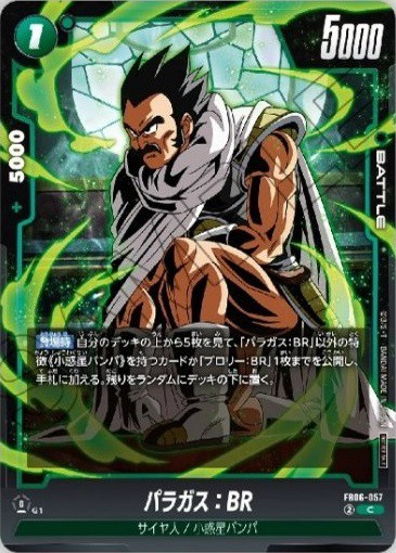 DBFW リミテッドパック02 カードリスト【カード画像 追加