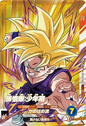 Vジャンプ 2025年1月号 付録・応募者全員サービス『ビクトリー