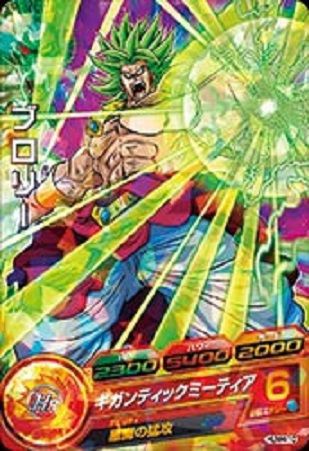 ドラゴンボールヒーローズ アルティメットブースターパック 選ばれし戦士たち Part 1 カード内容 完全版 遊戯王 ドラゴンボール通販予約情報局