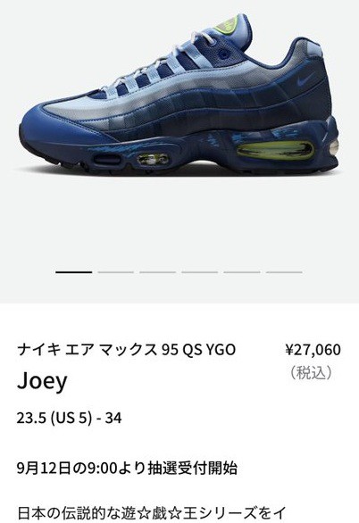 Nike 遊戯王コラボ パッチセット Nikeが描く「遊☆戯☆王」伝説とファンの情熱から生まれた